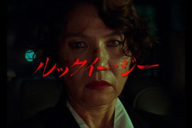 Kaytranada drops a Yakuza-inspired short film for 'Look Easy' with Lucky Daye
