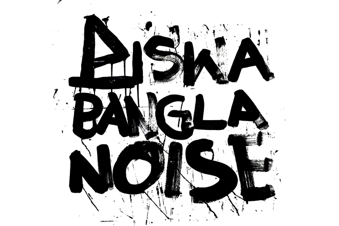 Biswa Bangla Noise’s ‘o’ compilation presents 10 open-ended interpretations of ambient