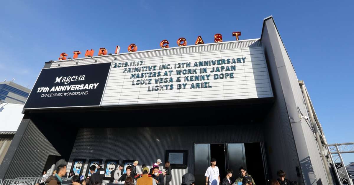 ageHa in Japan will close its doors this coming January after 20